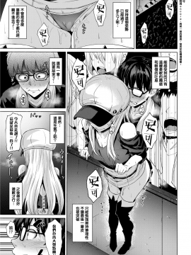 [こっぺ] Smashing！ (COMIC快楽天ビースト 2018年7月号) [無邪気漢化組][MJK-18-Z1166][無修正]_MJK-18-Z1166-007