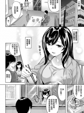 [雛咲葉] 初恋の来た道 (COMIC快楽天ビースト 2018年7月号) [無邪気漢化組][MJK-18-Z1167][無修正]_MJK-18-Z1167-002