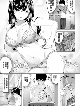 [雛咲葉] 初恋の来た道 (COMIC快楽天ビースト 2018年7月号) [無邪気漢化組][MJK-18-Z1167][無修正]_MJK-18-Z1167-003