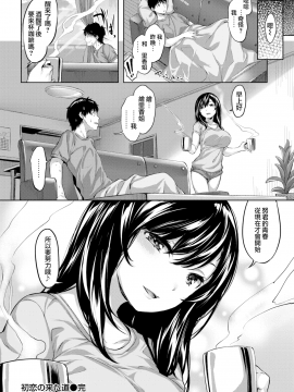 [雛咲葉] 初恋の来た道 (COMIC快楽天ビースト 2018年7月号) [無邪気漢化組][MJK-18-Z1167][無修正]_MJK-18-Z1167-018