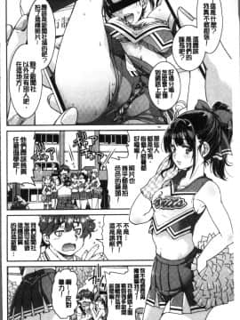 [4K掃圖組][井上よしひさ] あこがれの先輩を縛って逃げられなくして×××_040