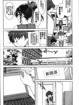 [4K掃圖組][井上よしひさ] あこがれの先輩を縛って逃げられなくして×××_042