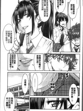 [4K掃圖組][井上よしひさ] あこがれの先輩を縛って逃げられなくして×××_045