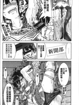 [4K掃圖組][井上よしひさ] あこがれの先輩を縛って逃げられなくして×××_062
