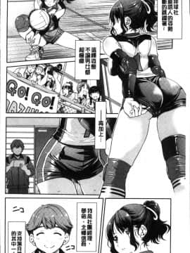 [4K掃圖組][井上よしひさ] あこがれの先輩を縛って逃げられなくして×××_064