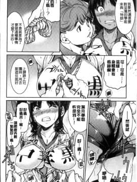 [4K掃圖組][井上よしひさ] あこがれの先輩を縛って逃げられなくして×××_068