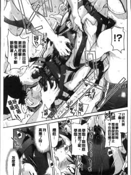 [4K掃圖組][井上よしひさ] あこがれの先輩を縛って逃げられなくして×××_101