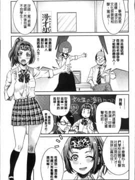 [4K掃圖組][井上よしひさ] あこがれの先輩を縛って逃げられなくして×××_113