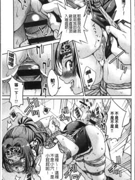 [4K掃圖組][井上よしひさ] あこがれの先輩を縛って逃げられなくして×××_123