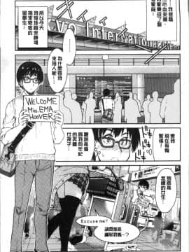 [4K掃圖組][井上よしひさ] あこがれの先輩を縛って逃げられなくして×××_149