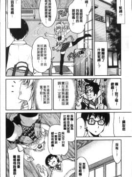 [4K掃圖組][井上よしひさ] あこがれの先輩を縛って逃げられなくして×××_152