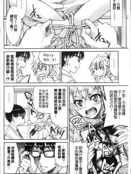 [4K掃圖組][井上よしひさ] あこがれの先輩を縛って逃げられなくして×××_156