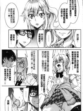 [4K掃圖組][井上よしひさ] あこがれの先輩を縛って逃げられなくして×××_157