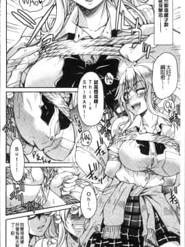 [4K掃圖組][井上よしひさ] あこがれの先輩を縛って逃げられなくして×××_158