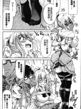 [4K掃圖組][井上よしひさ] あこがれの先輩を縛って逃げられなくして×××_160