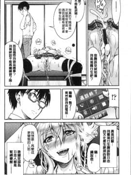 [4K掃圖組][井上よしひさ] あこがれの先輩を縛って逃げられなくして×××_172