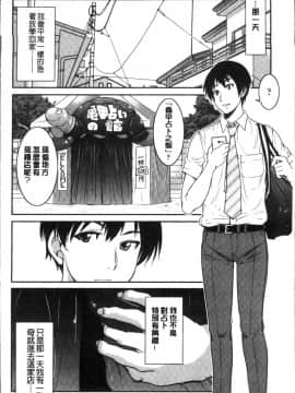 [4K掃圖組][井上よしひさ] あこがれの先輩を縛って逃げられなくして×××_174