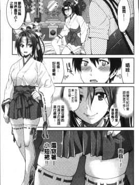 [4K掃圖組][井上よしひさ] あこがれの先輩を縛って逃げられなくして×××_175