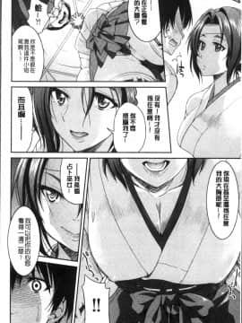 [4K掃圖組][井上よしひさ] あこがれの先輩を縛って逃げられなくして×××_176