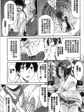 [4K掃圖組][井上よしひさ] あこがれの先輩を縛って逃げられなくして×××_177