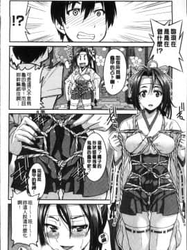 [4K掃圖組][井上よしひさ] あこがれの先輩を縛って逃げられなくして×××_178