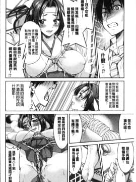 [4K掃圖組][井上よしひさ] あこがれの先輩を縛って逃げられなくして×××_180