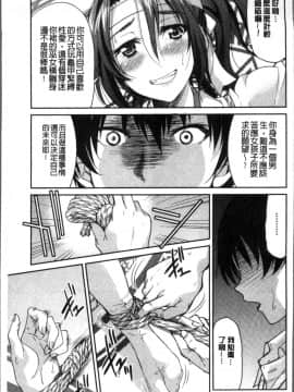 [4K掃圖組][井上よしひさ] あこがれの先輩を縛って逃げられなくして×××_181
