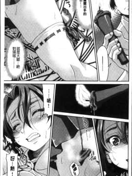 [4K掃圖組][井上よしひさ] あこがれの先輩を縛って逃げられなくして×××_183