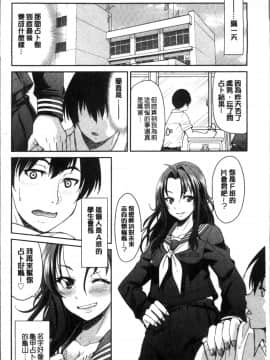 [4K掃圖組][井上よしひさ] あこがれの先輩を縛って逃げられなくして×××_200