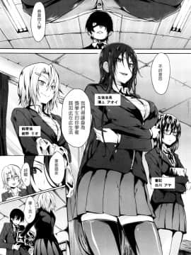 老实人重嵌][溝口ぜらちん] ガクセイ～娼学性奴～_009