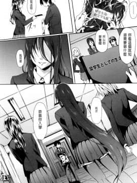 老实人重嵌][溝口ぜらちん] ガクセイ～娼学性奴～_010