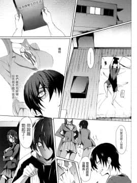 老实人重嵌][溝口ぜらちん] ガクセイ～娼学性奴～_011