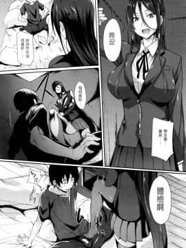 老实人重嵌][溝口ぜらちん] ガクセイ～娼学性奴～_012