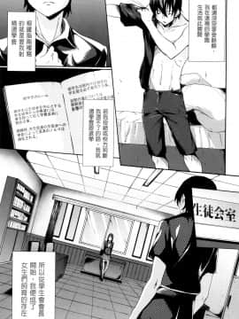 老实人重嵌][溝口ぜらちん] ガクセイ～娼学性奴～_016