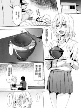 老实人重嵌][溝口ぜらちん] ガクセイ～娼学性奴～_026