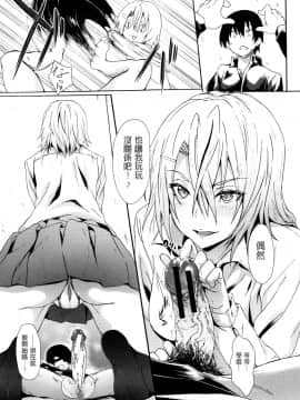 老实人重嵌][溝口ぜらちん] ガクセイ～娼学性奴～_027