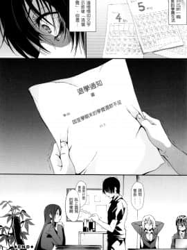 老实人重嵌][溝口ぜらちん] ガクセイ～娼学性奴～_044