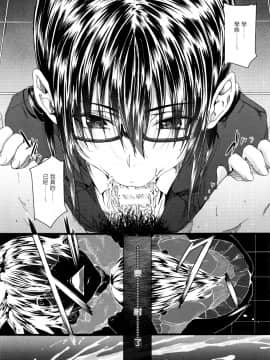 老实人重嵌][溝口ぜらちん] ガクセイ～娼学性奴～_053