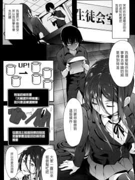 老实人重嵌][溝口ぜらちん] ガクセイ～娼学性奴～_061