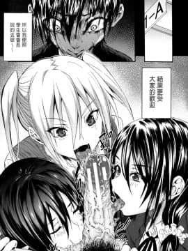 老实人重嵌][溝口ぜらちん] ガクセイ～娼学性奴～_062