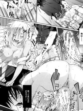 老实人重嵌][溝口ぜらちん] ガクセイ～娼学性奴～_069