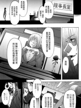 老实人重嵌][溝口ぜらちん] ガクセイ～娼学性奴～_070