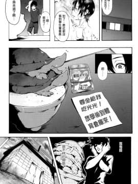 老实人重嵌][溝口ぜらちん] ガクセイ～娼学性奴～_071