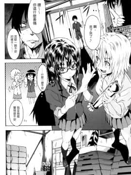 老实人重嵌][溝口ぜらちん] ガクセイ～娼学性奴～_072