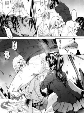 老实人重嵌][溝口ぜらちん] ガクセイ～娼学性奴～_074