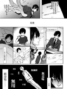 老实人重嵌][溝口ぜらちん] ガクセイ～娼学性奴～_085