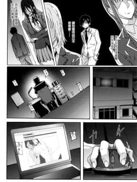 老实人重嵌][溝口ぜらちん] ガクセイ～娼学性奴～_086