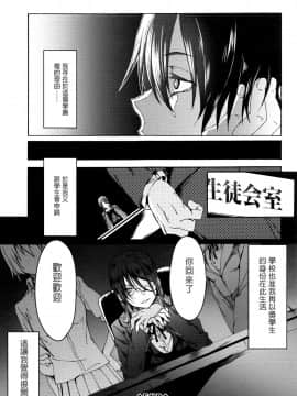 老实人重嵌][溝口ぜらちん] ガクセイ～娼学性奴～_087