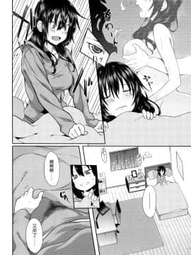 老实人重嵌][溝口ぜらちん] ガクセイ～娼学性奴～_090