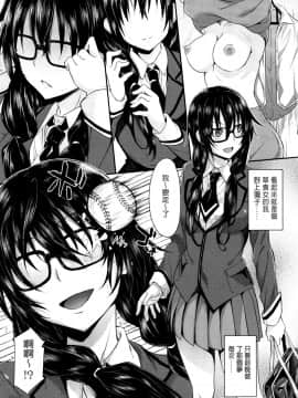 老实人重嵌][溝口ぜらちん] ガクセイ～娼学性奴～_091